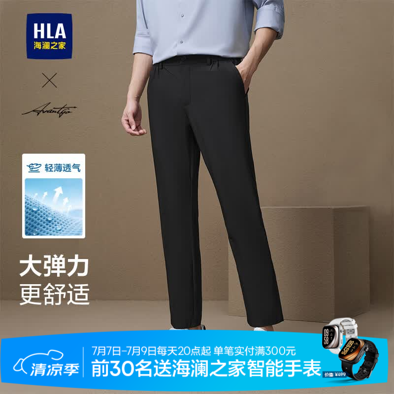 海澜之家（HLA）休闲裤男款轻商务时尚直筒裤子男夏季 黑色86 L 175/84A 推荐135~148斤