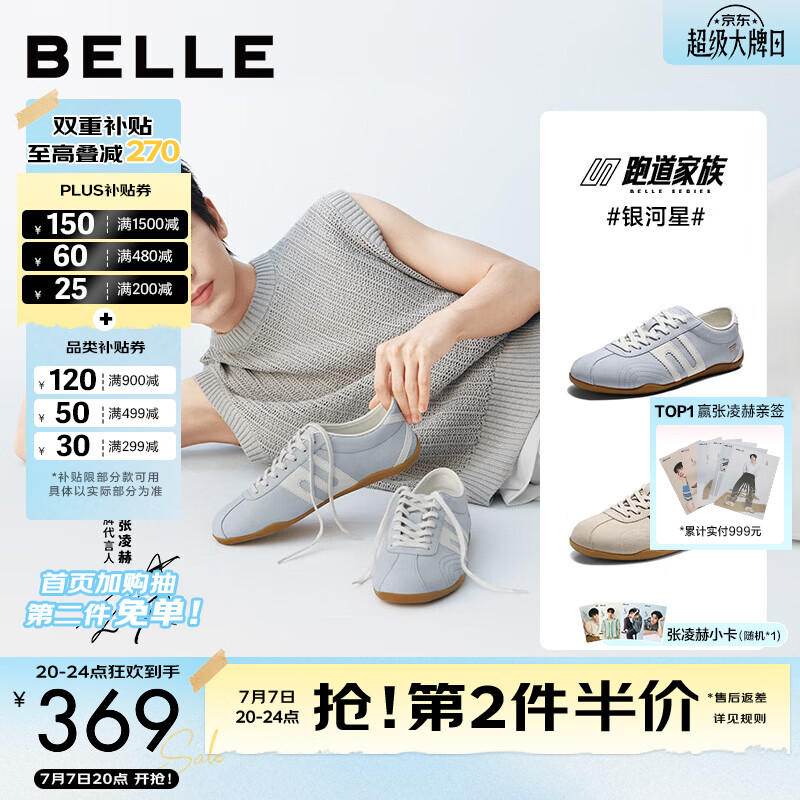 百丽张凌赫同款银河星跑道赛车休闲德训板鞋男26夏新A2440BM6 蓝/白（男款） 39 (245mm)