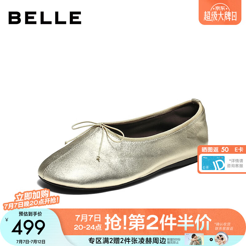 百丽（Belle）董洁同款玛丽安蝴蝶结丝瓜鞋女26秋新商场真皮单鞋F8M1DCQ6预售 浅金色 39 (245mm)
