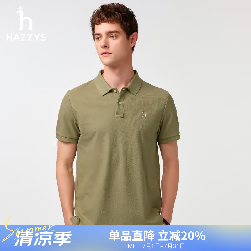 哈吉斯（HAZZYS）男装 夏季款上衣轻商务通勤多色百搭短袖POLO衫男ASTZE0BBX26 茶绿色OG L (175/96A 48)