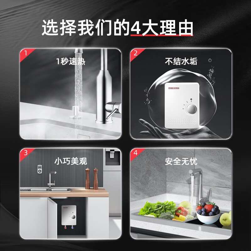 斯宝亚创（STIEBEL ELTRON)【德国百年品牌】原装进口世创电能 即热式小厨宝家用小型电热水器DMT6三档温控迷你快速热水 5500W 三挡调温≥2.5平方