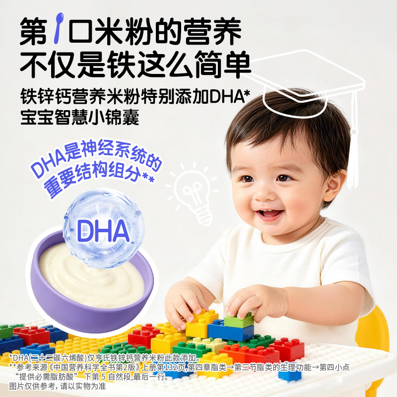 亨氏婴幼儿米粉400g宝宝辅食高铁原味米粉维C加铁营养米糊早餐6月+
