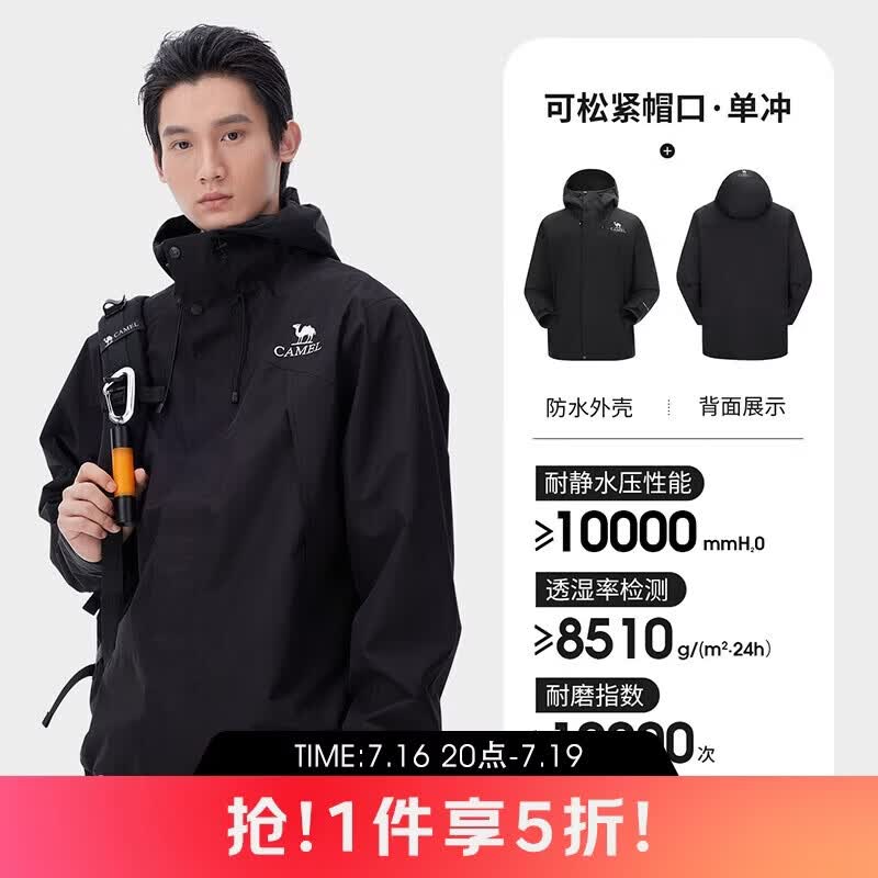 骆驼（CAMEL）户外冲锋衣AK80硬壳防水外套男暴雨进藏单冲登山服 A14CATR722