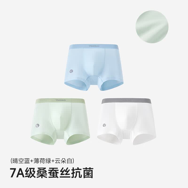 英氏(YEEHOO)无痕桑蚕丝7A抗菌儿童平角内裤男女童四角内裤打底裤中大童不夹PP 【桑蚕丝】7A抗菌/男款/蓝绿白 3条 160 cm