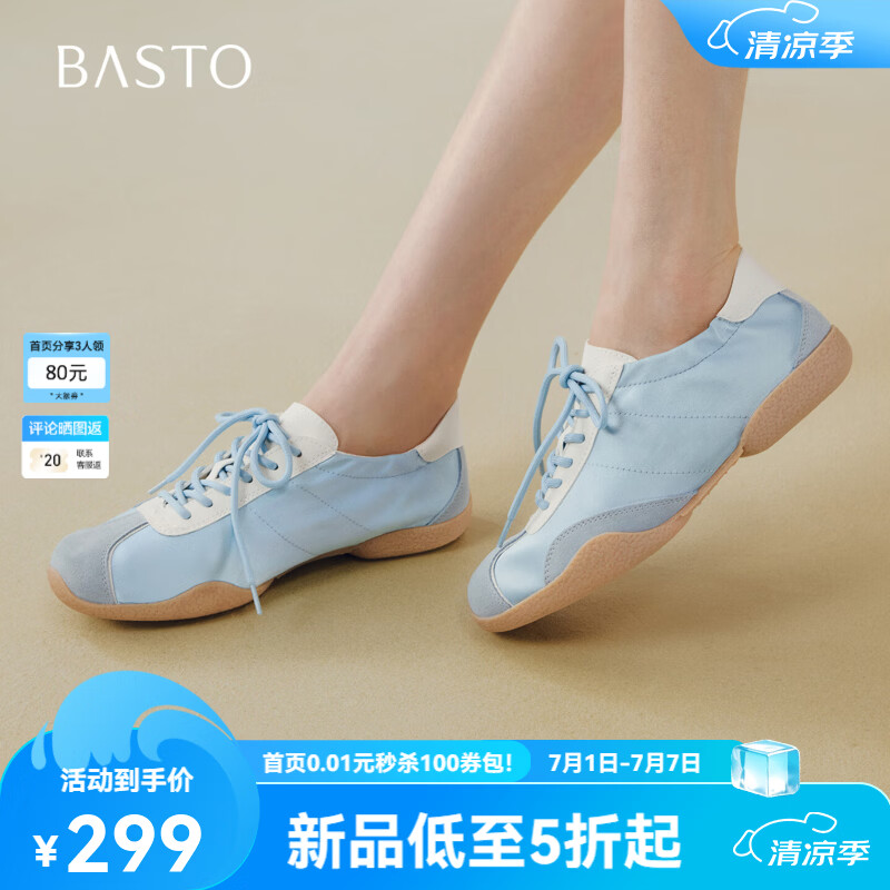 百思图【云间轻舞】26秋季新款德训鞋时尚街头复古运动休闲女鞋SAF01CM6 蓝/米白 39