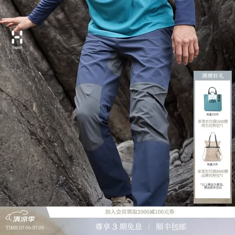 HAGLOFS火柴棍Mid Slim Pants男子户外登山运动徒步舒适长裤 修身男款-拉普蓝 52