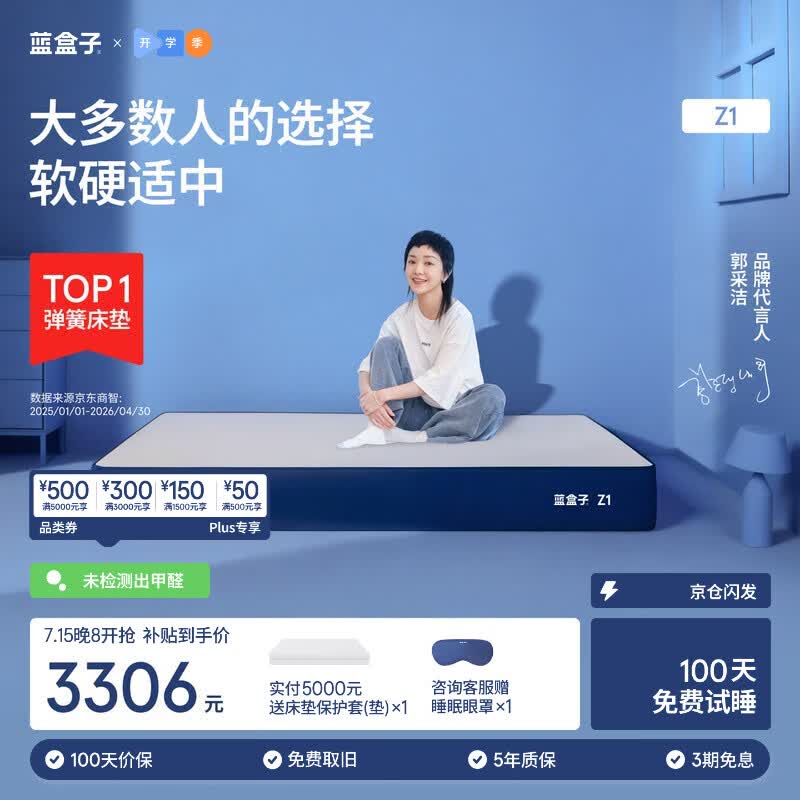 蓝盒子Z1记忆棉独立弹簧床垫双人酒店厚席梦思线下同款1.8*2米软硬适中