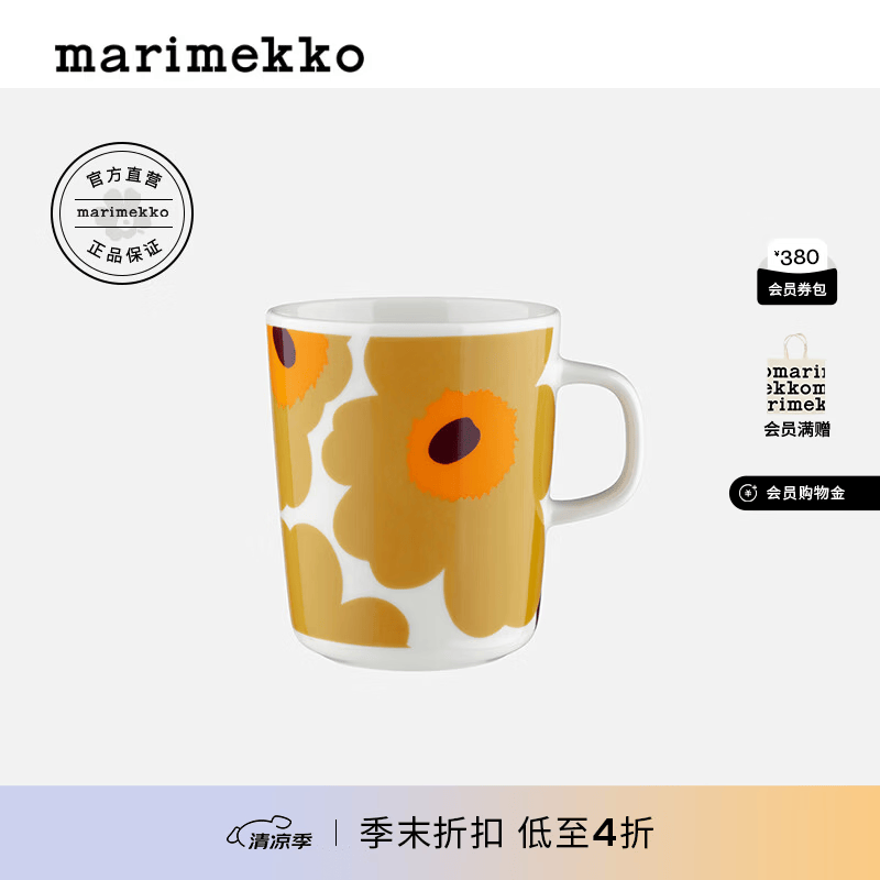 marimekko【Unikko游霓可印花】北欧芬兰2025早秋新款简约家用马克杯 白色、焦糖色、暖橙色