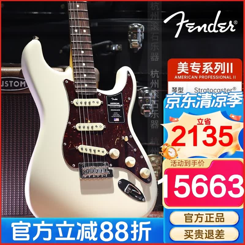 FENDER芬达电吉他美专2代II系列ST琴体美产进口芬德美芬电琴 0113900705【玫瑰木-奥林匹克白