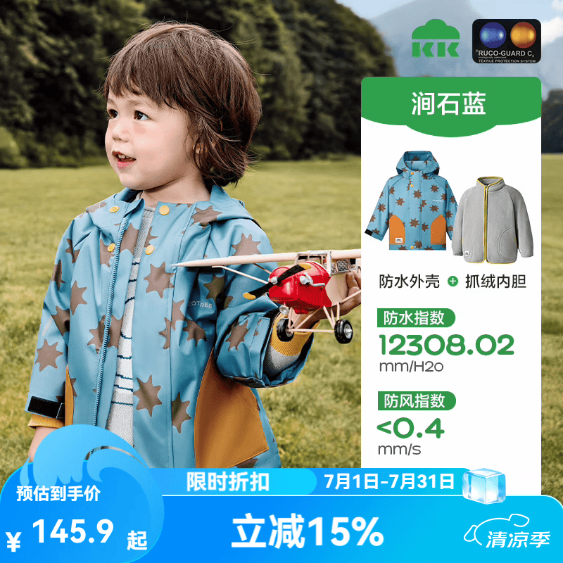 KocotreeKK树儿童软壳衣宝宝外套男童女孩上衣户外防风防水耐磨2025新款 涧石蓝【外套+抓绒内胆】 100