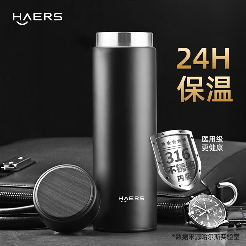 哈尔斯保温杯男女316不锈钢泡茶杯商务团购定制水杯子送礼节日高档礼物t 木纹黑色480ml【316内胆+免费刻字】