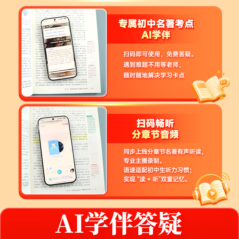 作业帮【2026新版现货速发】西游记上下册 朝花夕拾原著版 七年级初一初中必读完整无删减注释丰富 课外阅读必读初中名著阅读同步新教材人教版教材配套 【老师推荐3本套装】西游记上下册+朝花夕拾