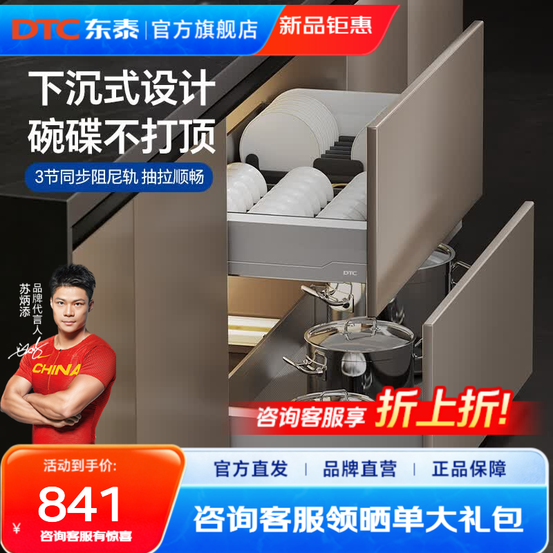 DTC厨房橱柜拉篮星莹碗碟架锅具篮抽屉式不锈钢大容量承重双层篮套装 碗碟篮+锅具篮750柜体2层套装 星岩灰