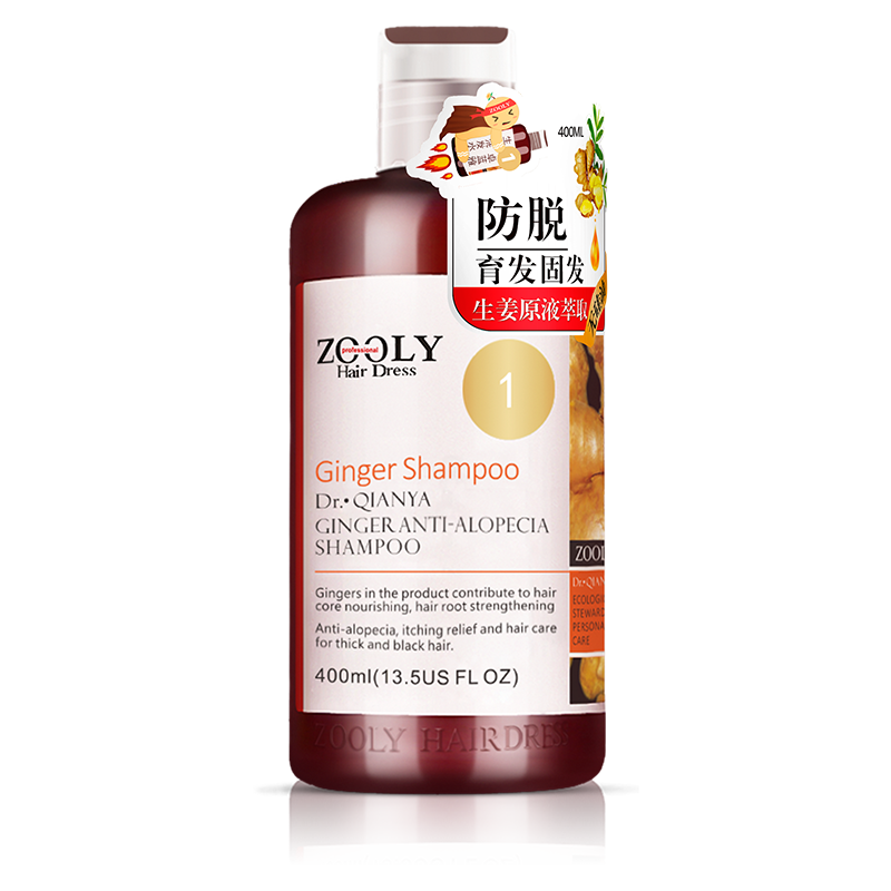 卓蓝雅(ZOOLY)洗发水800ml/400ml/800ml*2生姜防脱育发控油洗发护发套装 强根健发400ml