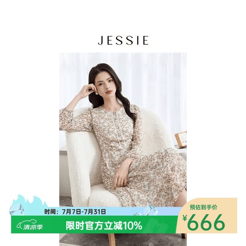 JESSIE【流光花语】2025年春夏新款雅致真丝连衣裙田园风长袖碎花 花色 M