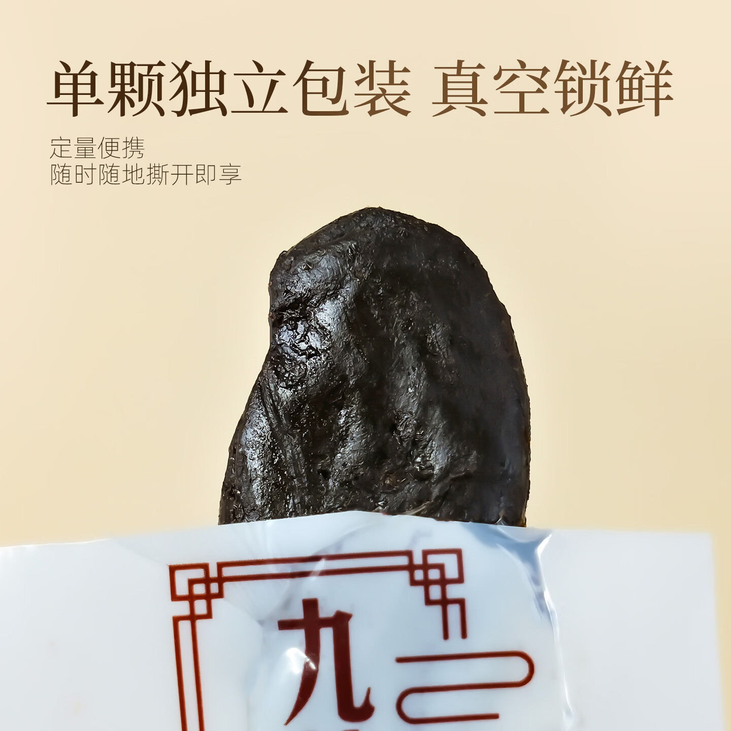 素养生活有机黄精200g【即食】九蒸九晒九制多花黄精果茶饮中药零食 200g*1罐