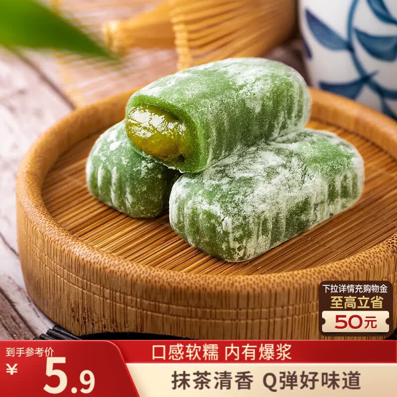 三只松鼠零食2.9元抢：合肥抹茶麻薯/德州阜阳黄山烧饼