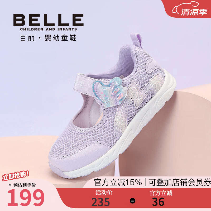 百丽（Belle）百丽童鞋26春季新品女童运动鞋小蝴蝶网面鞋轻便透气宝宝玛丽珍鞋 粉色 31 适合脚长约18.8-19.4cm