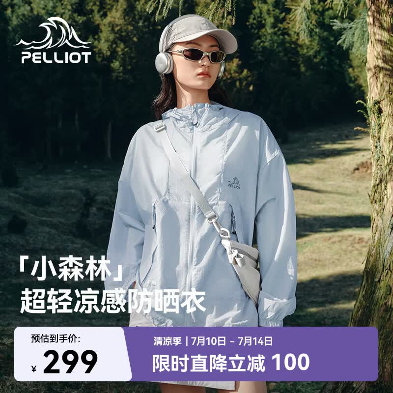 伯希和（Pelliot）【赵露思同款】小森林防晒衣服女凉感透气皮肤衣外套12421220蓝S