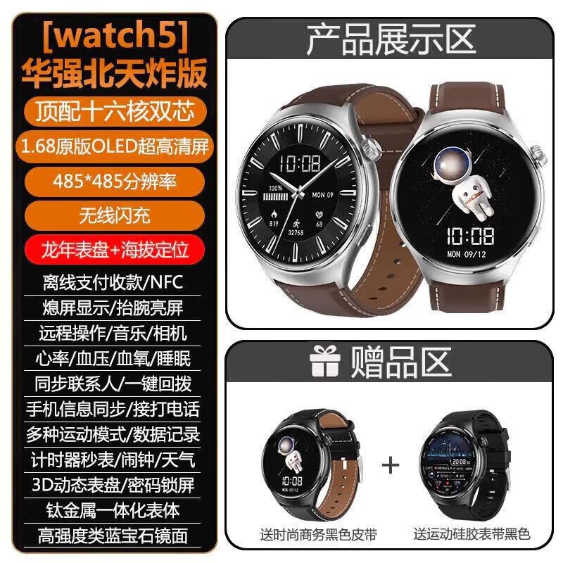 华为手机适用2026新款watchGTpro智能手表男士GT手表多功能移动电源 顶配银色米兰钢带