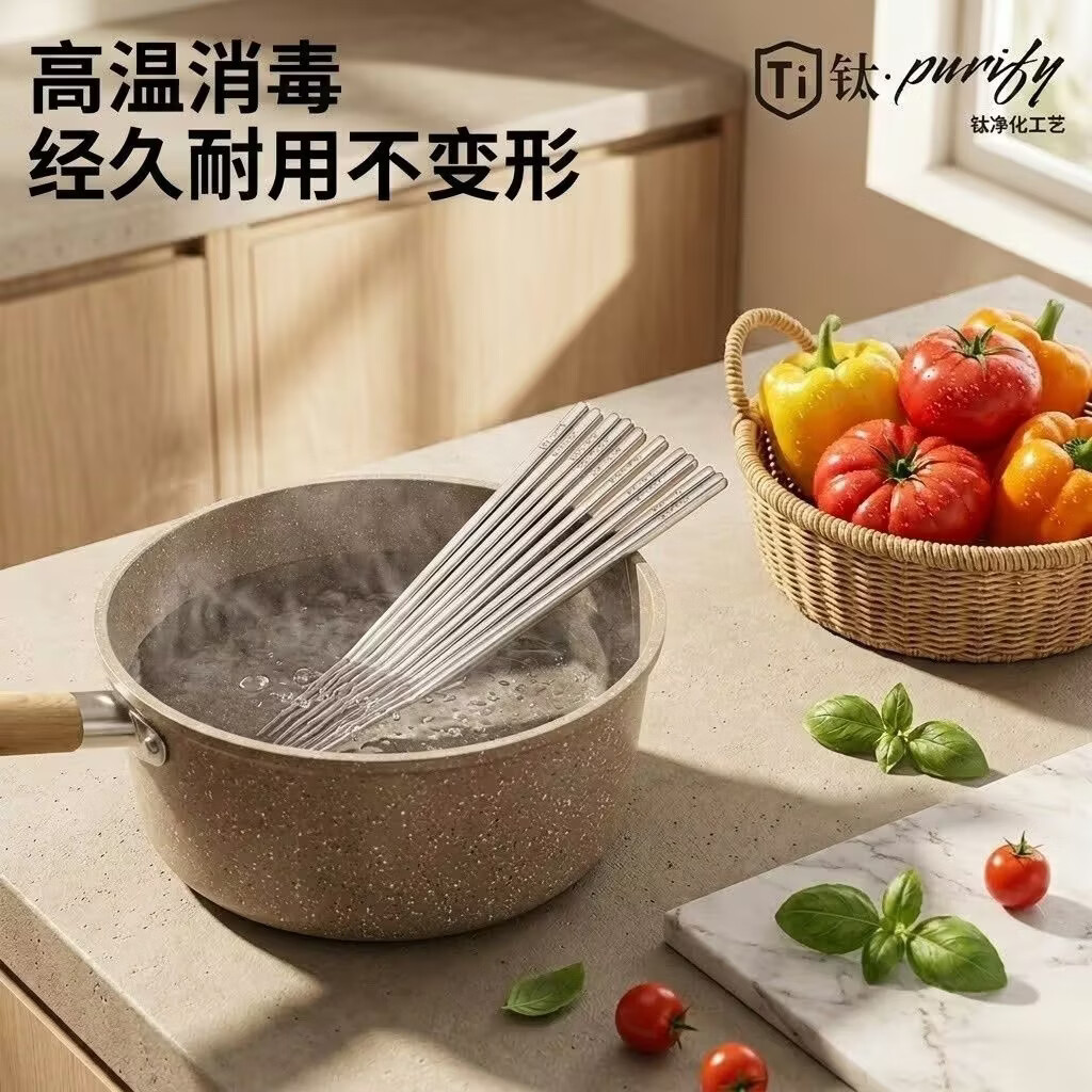 【正品保证】纯正钛板材筷子结晶钛食品级家用筷子防滑霉耐高温QZ 【每双独立包装】纯钛筷子10双
