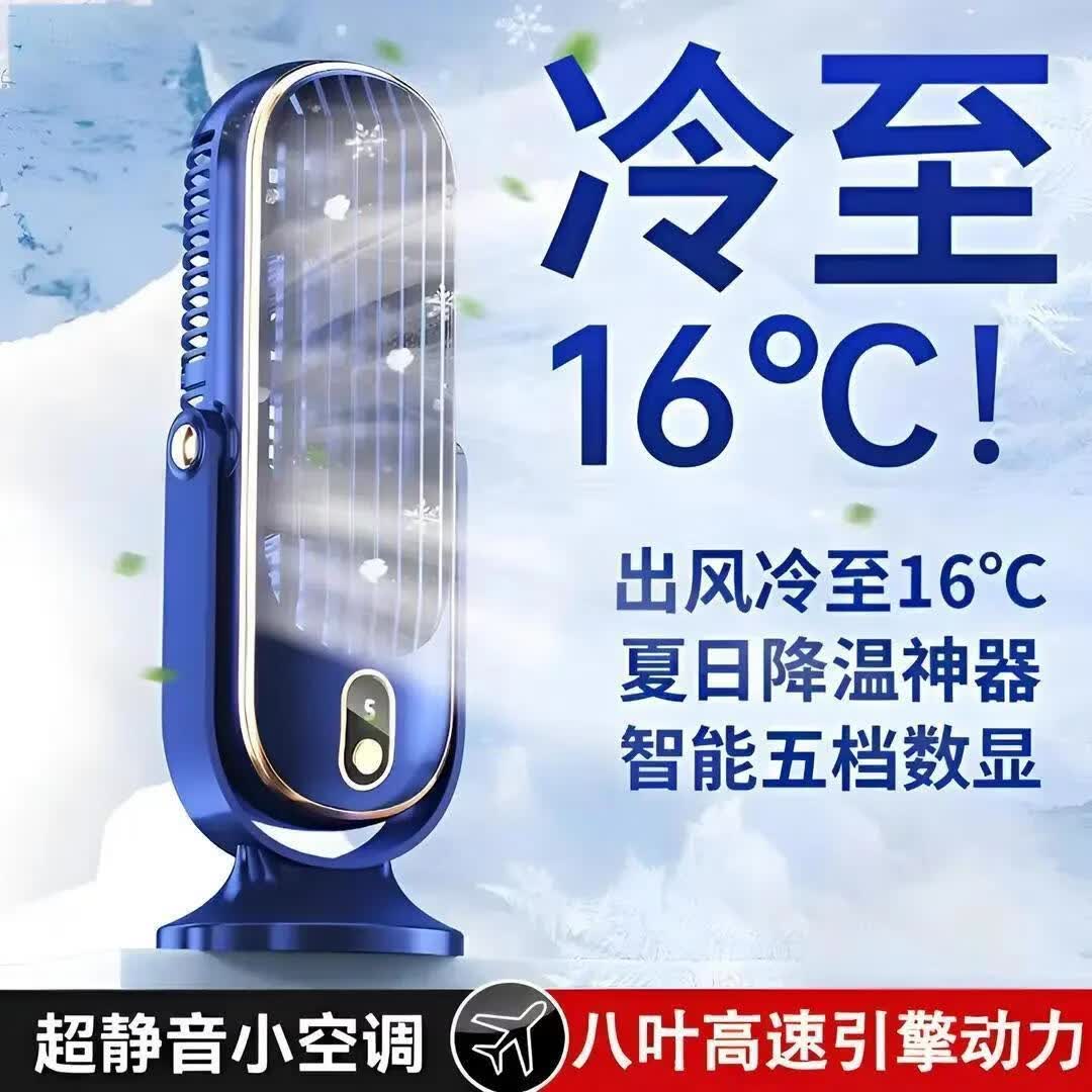 【720°旋转】桌面静音小型多功能风扇学生宿舍办公便携大风力风 【琉璃蓝】插电款 【720度旋转】桌面静音小型风扇