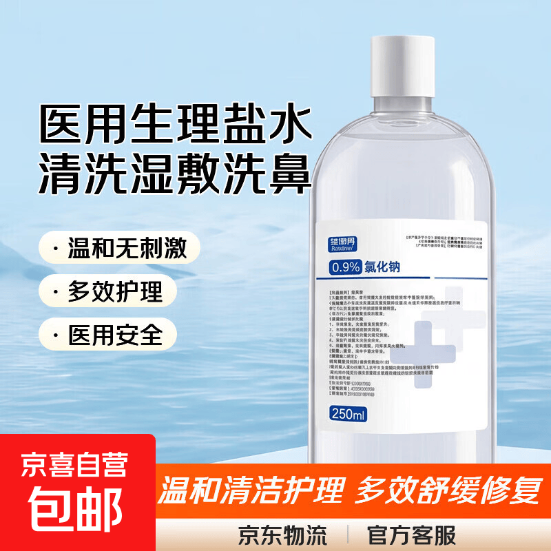 医用生理性盐水0.9%氯化钠清洗液500ml敷脸湿敷洗鼻纹绣清洗伤口 500ml*1瓶