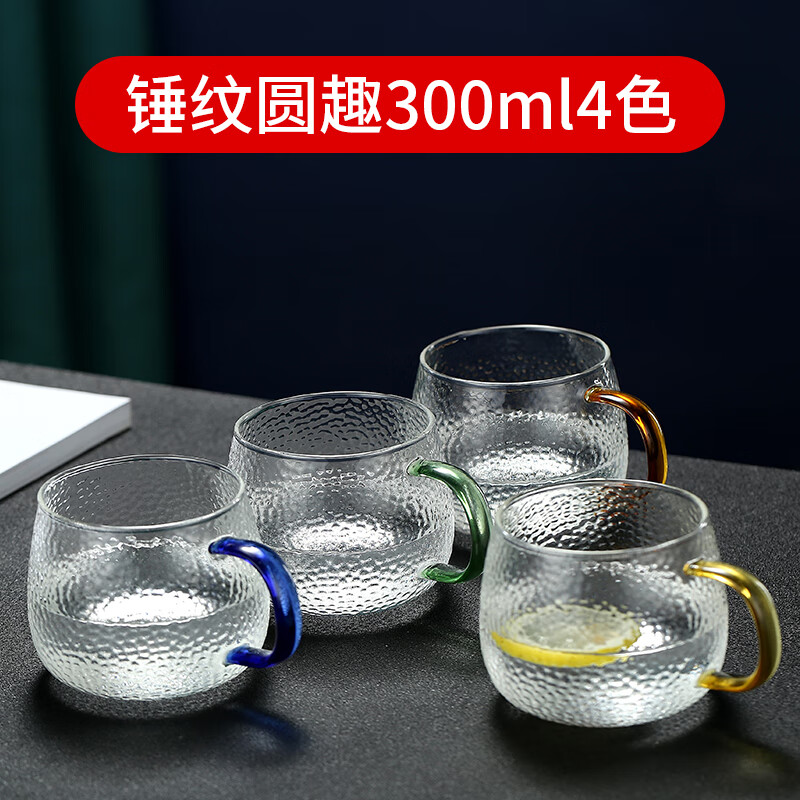 魔都玻璃杯带把男女水杯简约清新森系杯子茶杯家用简约客厅水具套装 锤纹圆趣300ml4色