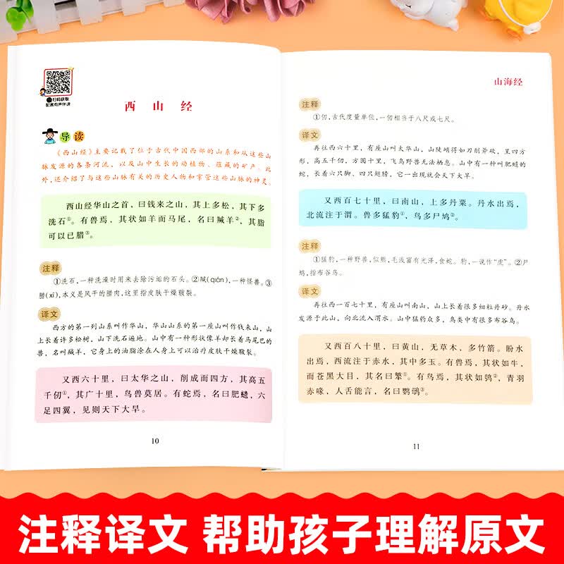 快乐读书吧一二三四五六年级上册语文课外书和大人一起读一千零小鲤鱼 快乐读书吧四年级上册【全4册】赠手册