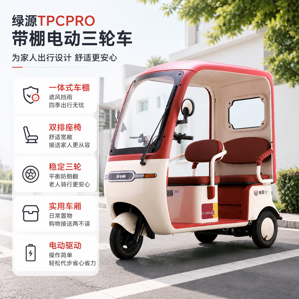 绿源TPCPRO带棚电动三轮车家用双排电瓶车老年人休闲代步车接送孩子 布朗灰-1000W电机-整车发货 60V20AH品牌铅酸-续航45公里