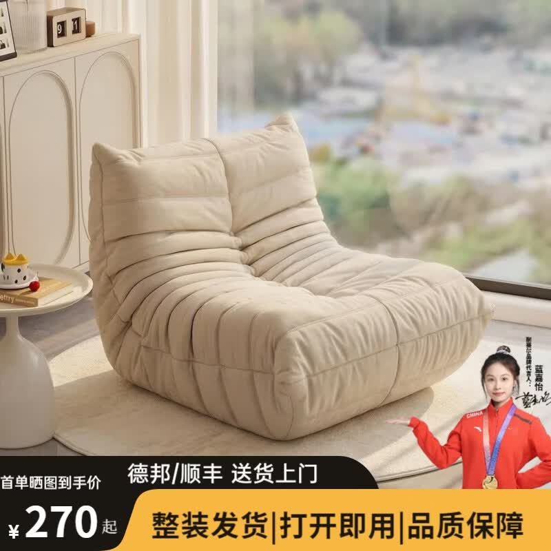 耐赛尔毛毛虫懒人沙发可躺可睡单人沙发客厅阳台卧室躺椅休闲椅2026新款 猫抓皮【米白色】 小号-75*95*70cm