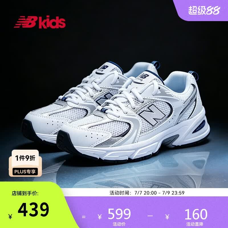 NEW BALANCE7-14岁大童Y2K潮流运动休闲鞋GR530SB1
