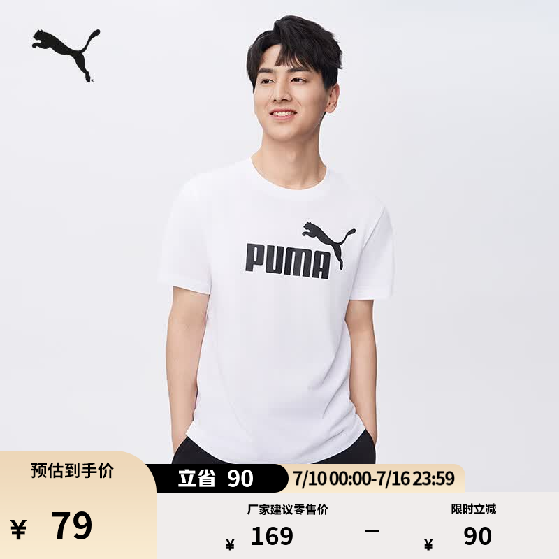 彪马（PUMA）纯棉宽松粉色休闲短袖T恤男女款新款夏季运动上衣 688958 白-02 L (180/100A)