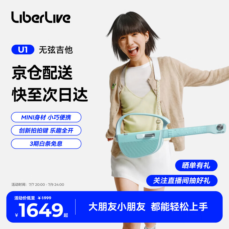 LIBERLIVEU1 无弦吉他智能电吉他便携自动挡小吉他女生礼物 冰湖蓝