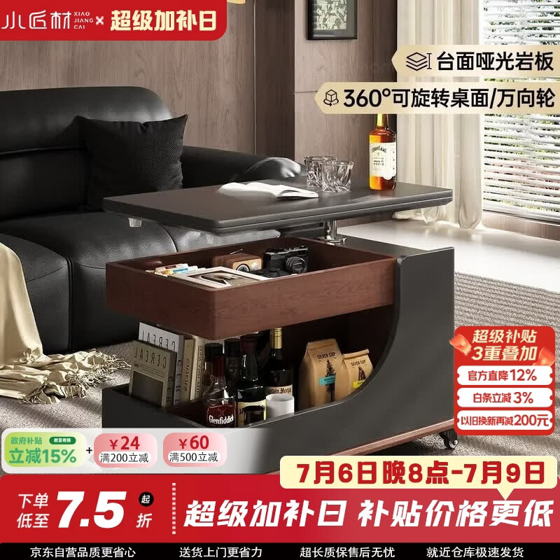 小匠材可移动茶几客厅家用小户型可升降2026新款高级感意式沙发边几胡黑