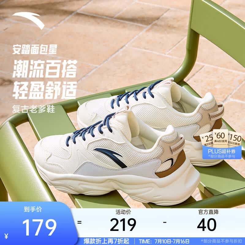 安踏男鞋透气休闲鞋2026夏季通勤减震网面软底厚底增高复古运动老爹鞋 【面包星】象牙白/沙粒灰/茧黄-3 42