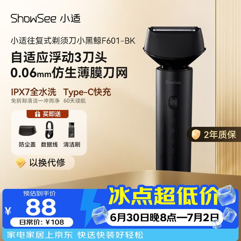 187.68元 飞利浦旗舰店剃须刀 2498.9元 飞利浦自营剃须刀 87.9元 - 86线报