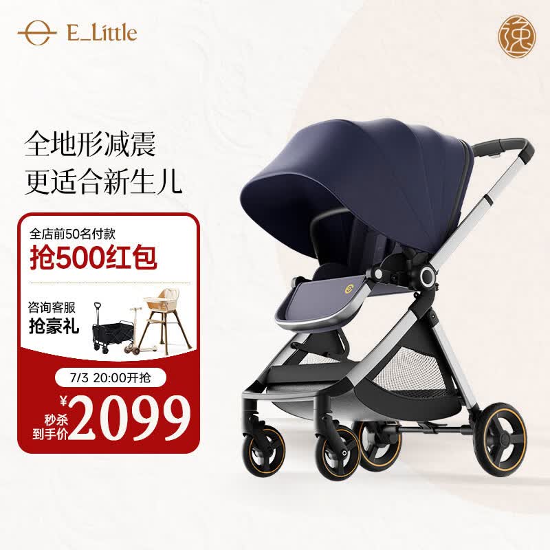 elittle逸乐途婴儿车EMU0-3岁用折叠可坐可躺减震高景观遛娃神器推车欧版靛釉蓝