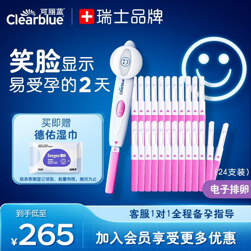 可丽蓝（Clearblue）排卵试纸 试纸24支+电子笑脸棒1支 高精准测排卵   排卵测试笔