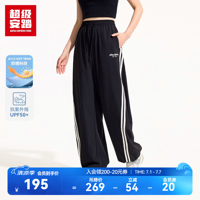 超级安踏魔力弯刀裤丨运动裤女裤夏季UPF50防晒潮流休闲长裤162638501UN 基础黑-1 M /女165
