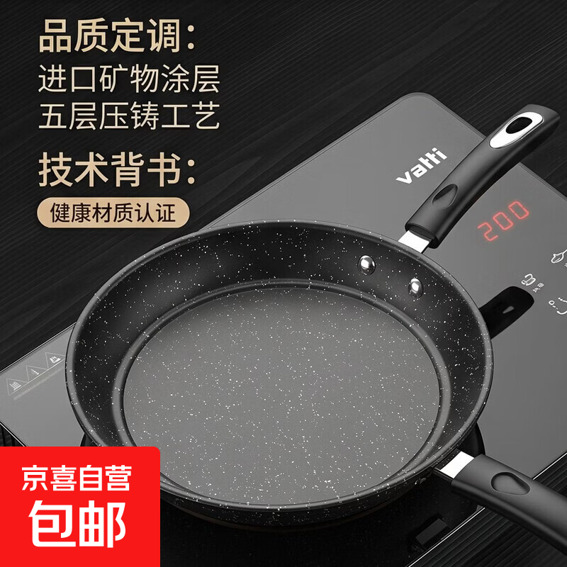 23CM麦饭石色平底锅 家用少油烟锅煎锅牛排燃气灶 23CM麦饭石色平底锅