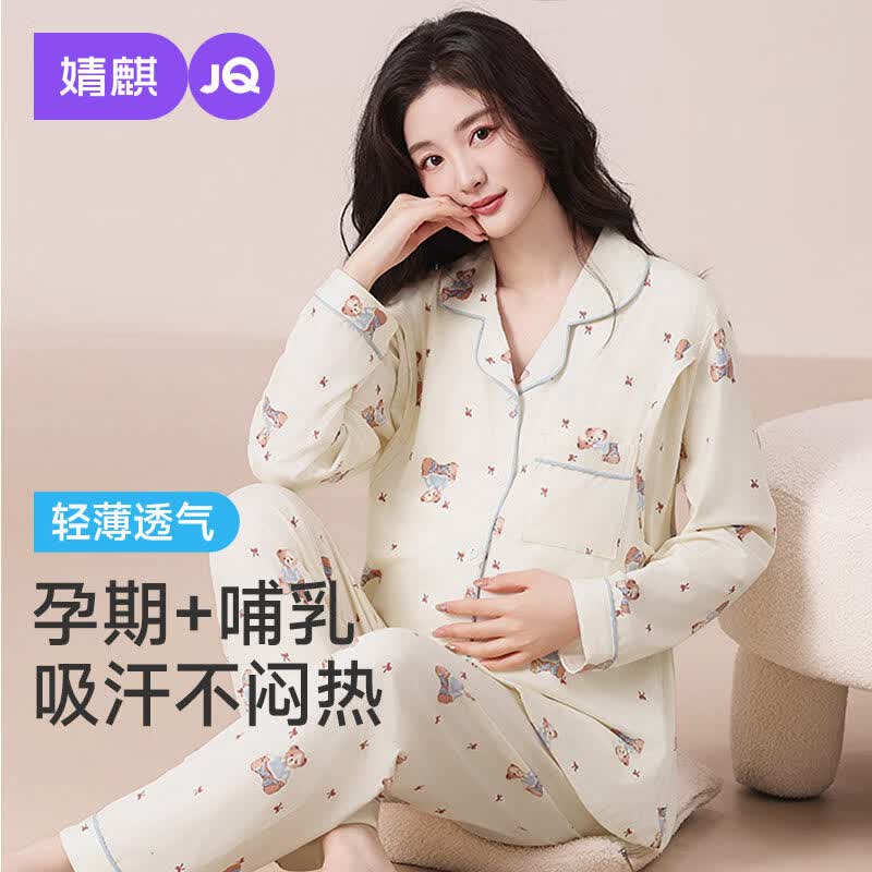 婧麒月子服夏季薄款产后孕妇睡衣哺乳喂奶长袖入院待产家居服套装 小懒熊 XL