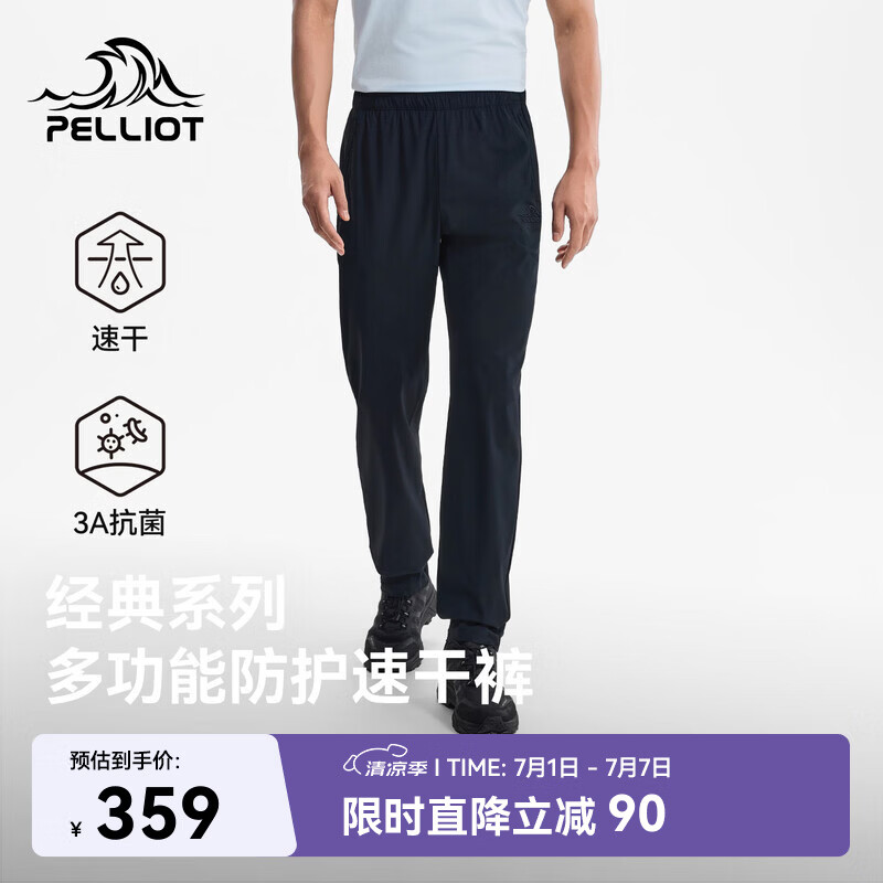 伯希和（Pelliot）户外速干裤男士夏季抑菌防晒高弹徒步运动裤子116214034黑L
