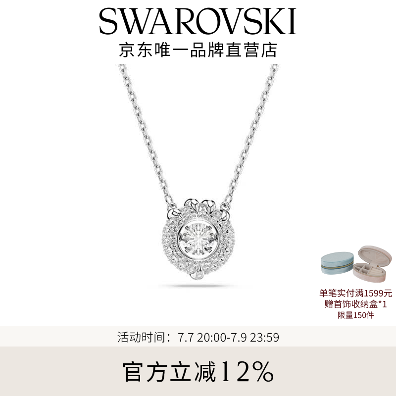 施华洛世奇【生日礼物】玲龙爪爪 Dragon&amp;Phoenix项链女 跳动的心 龙爪造型 5686320