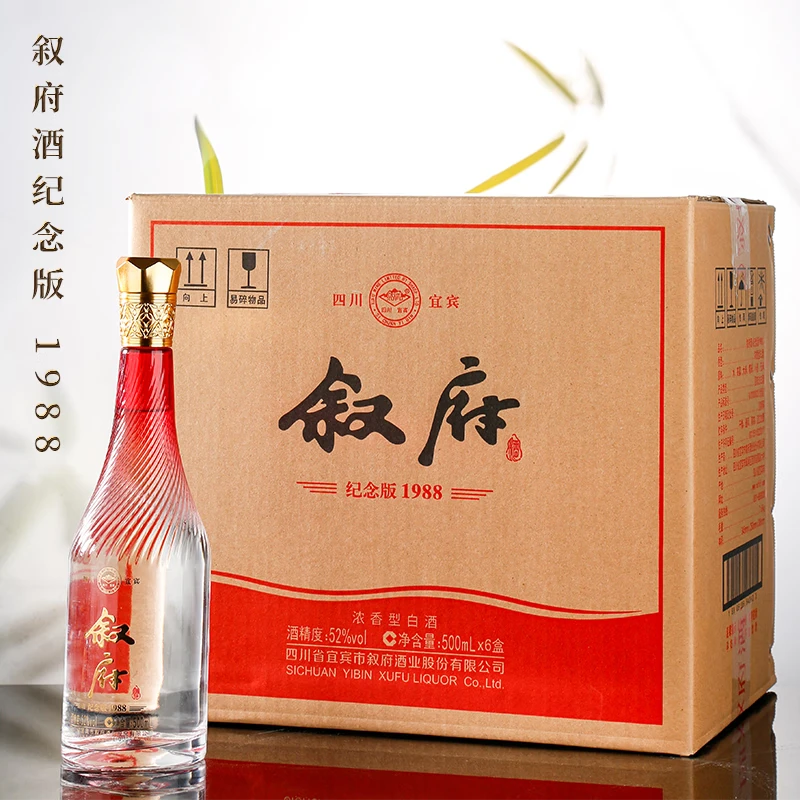 叙府五粮浓香型白酒 商务宴请接待酒 过节送礼礼盒酒 52度 500mL 6瓶 整箱装(1988纪念酒)