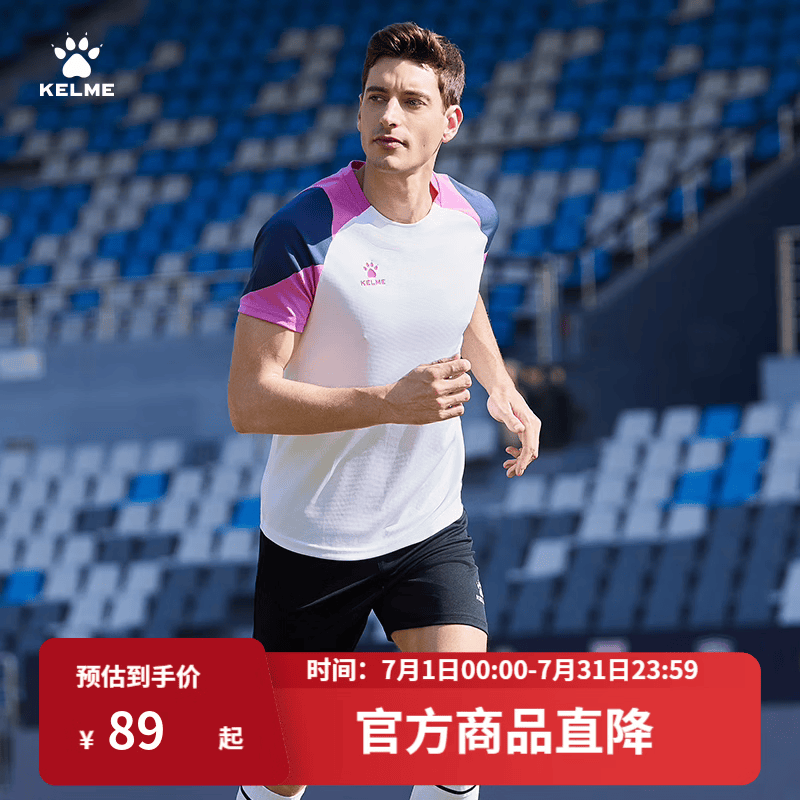 卡尔美（KELME）足球运动T恤男夏季新款跑步训练速干短袖专业赛训上衣 白色 XL