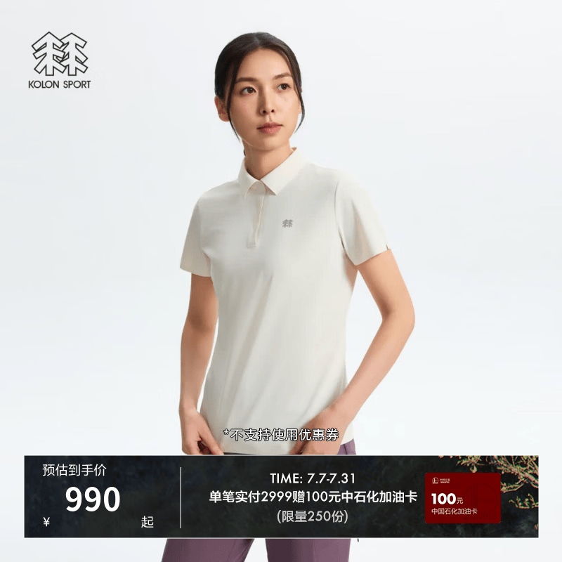 KOLON SPORT/可隆吸湿速干T恤 女士户外遮热防晒UPF40+徒步短袖POLO LKPT6MN132-CR 奶油白 M 165/88A