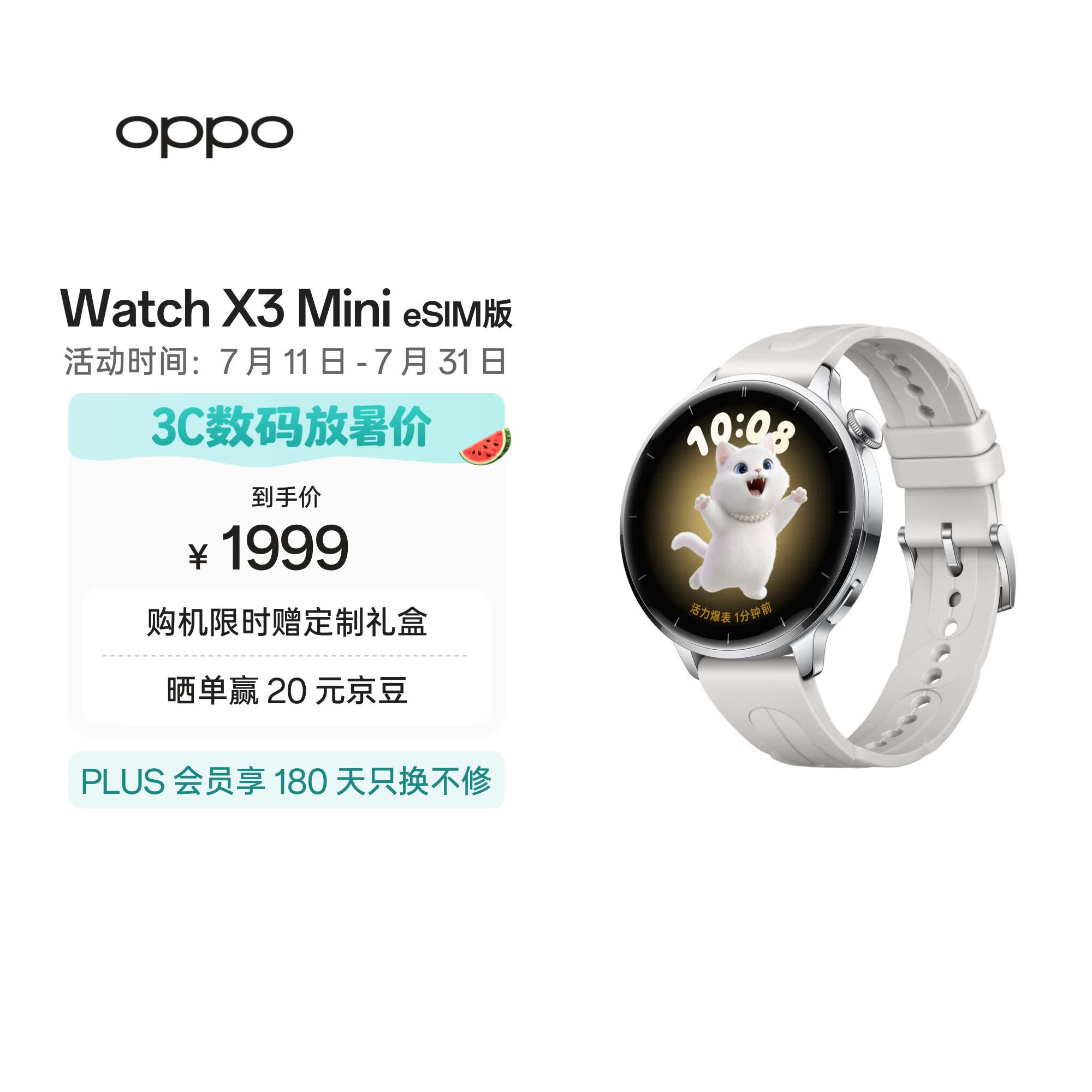 OPPO Watch X3 Mini 星光银 eSIM版【国家补贴】oppo手表 智能手表 高精度健康传感器 身心状态评估