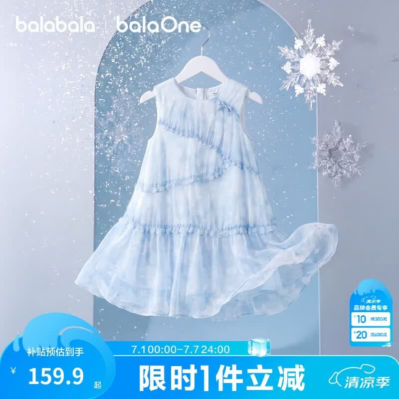 巴拉巴拉童装儿童裙子2026夏装新款无袖女童连衣裙大童公主裙甜美洋气时尚