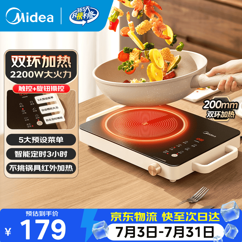 美的（Midea）电陶炉新款 2200w大功率家用围炉煮茶套装器 智能定时双环加热旋钮火力调节 【2200w大功率】触控+旋钮调节